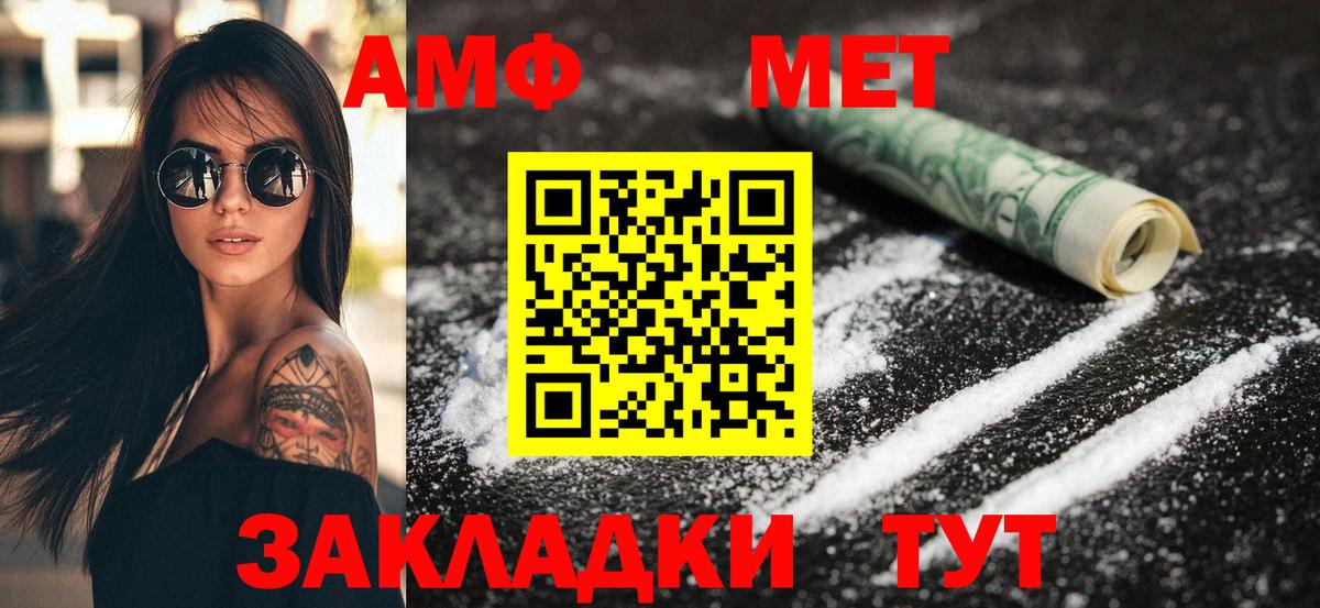 Амфетамин  Вход с VPN  Красный Сулин  АМФ 98%  Амфетамин 