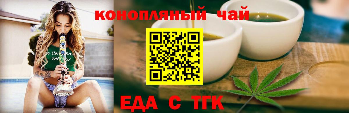 Красный Сулин  Cannafood конопля  Вход с VPN 