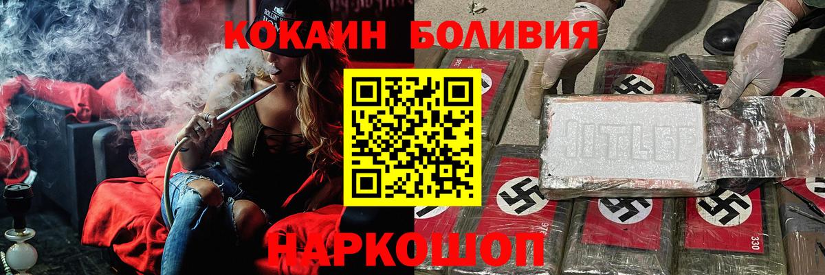 Кокаин Эквадор Красный Сулин