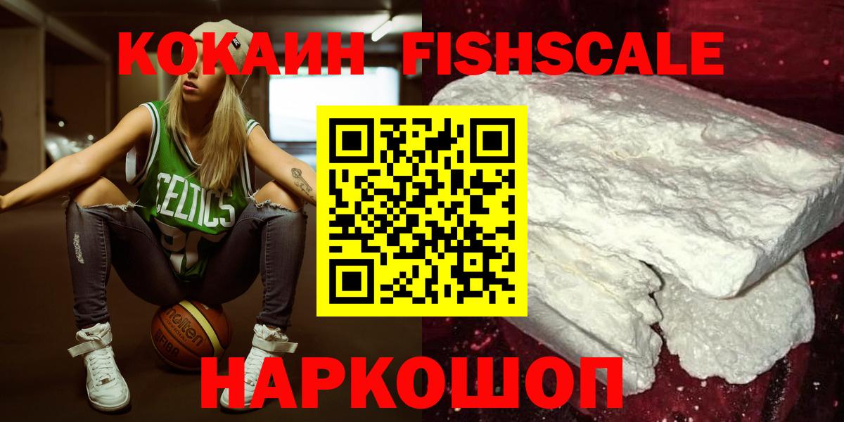 Кокаин 97%  наркота  Вход с VPN  COCAIN  Красный Сулин  COCAIN Эквадор 