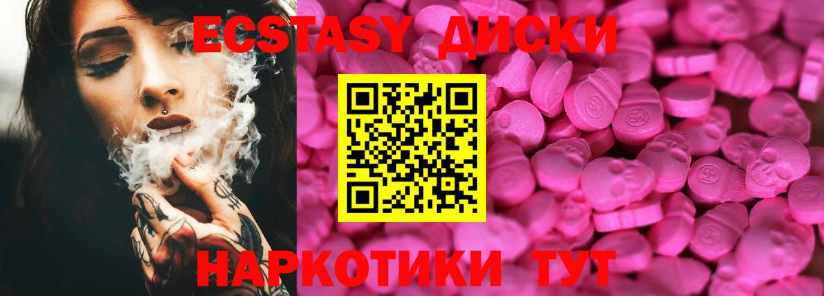 ЭКСТАЗИ mix  ЭКСТАЗИ Punisher  Вход с VPN  Экстази  hydra зеркало  Красный Сулин 
