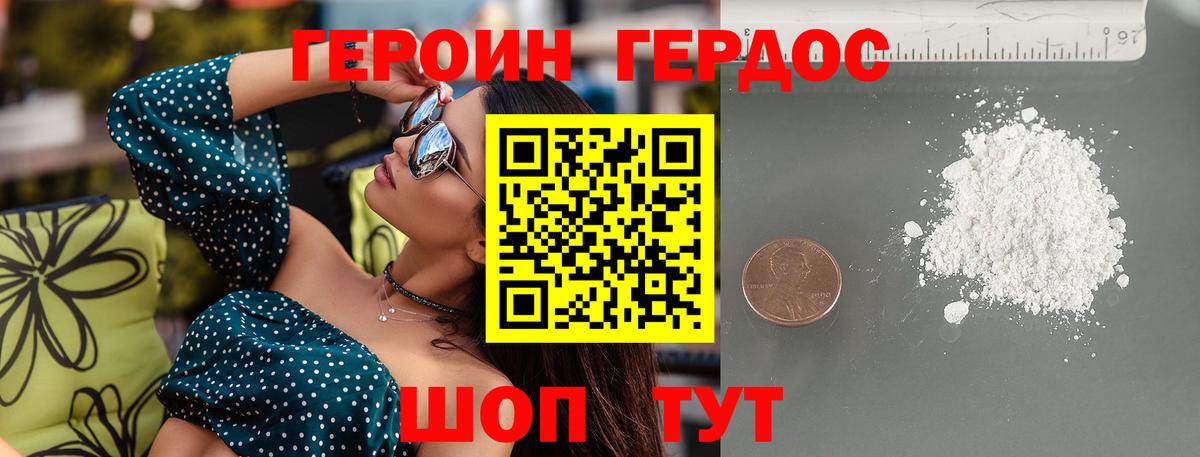 Красный Сулин  ГЕРОИН гречка  ГЕРОИН  Вход с VPN 