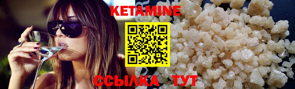 Кетамин ketamine Красный Сулин