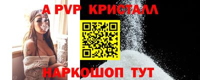 альфа пвп Кудрово