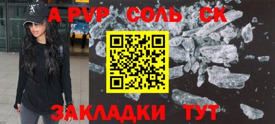 стаф Кинель