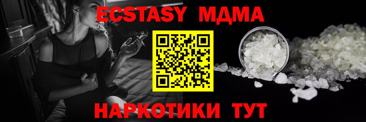 MDMA VHQ  MDMA  Красный Сулин  МДМА Molly  Вход с VPN 