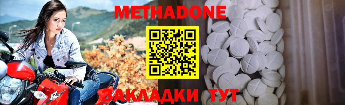 Красный Сулин  Метадон VHQ  hydra вход  Вход с VPN  Метадон methadone 