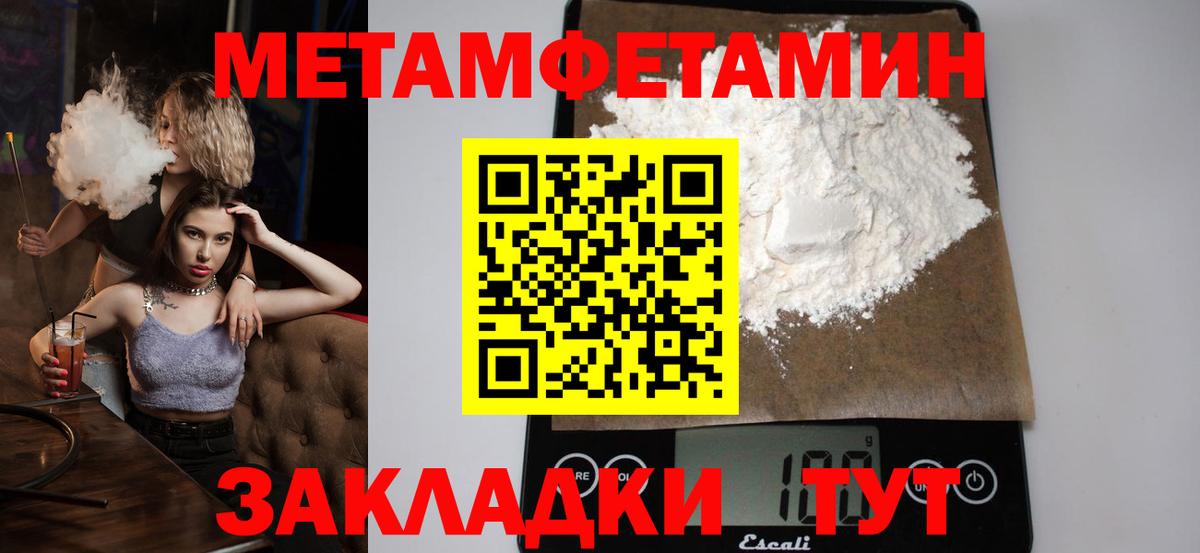 Метамфетамин кристалл Красный Сулин