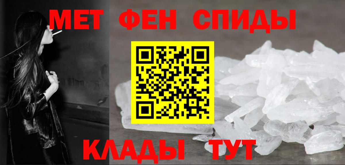 Красный Сулин  Первитин мет  Вход с VPN 