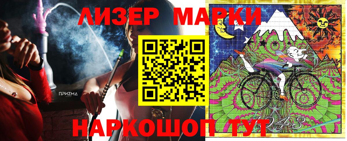 Марки NBOMe 1,5мг Красный Сулин