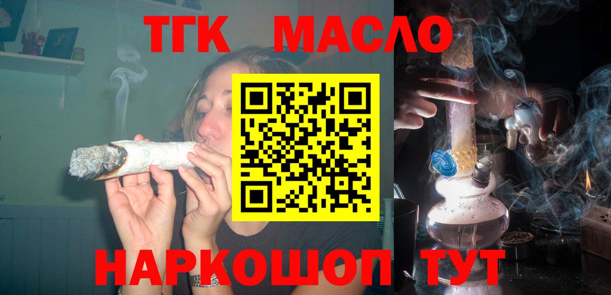 Дистиллят ТГК вейп с тгк Красный Сулин
