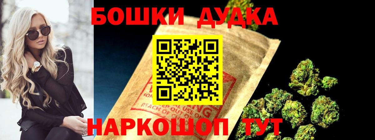 Канабис THC 21% Красный Сулин